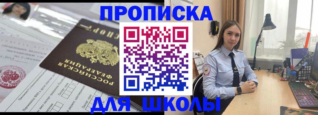 временная регистрация в Ессентуках