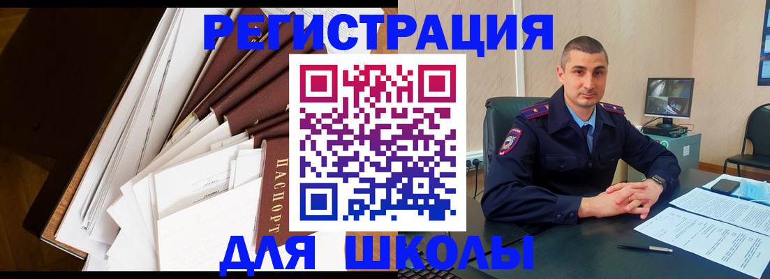 прописка в квартире в Ессентуках