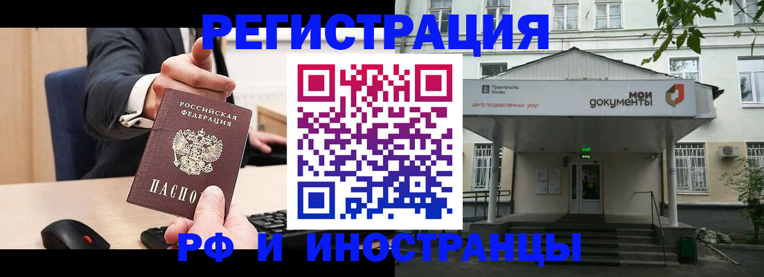 прописка для военкомата в Ессентуках