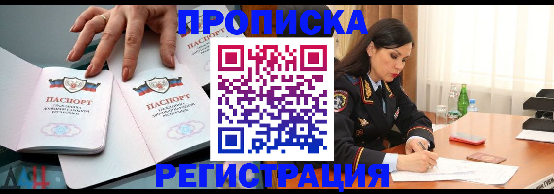 временная прописка в Ессентуках
