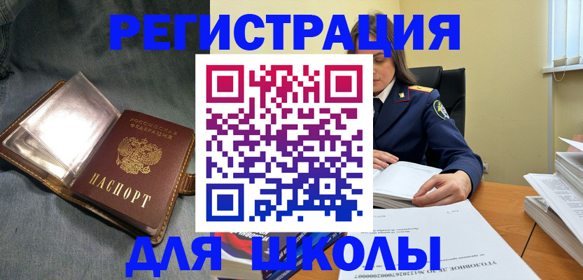 регистрация для дет. сада в Ессентуках