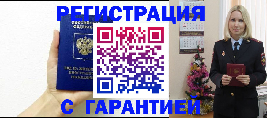 временная прописка в Ессентуках
