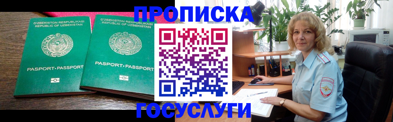 прописка 2025 в Ессентуках