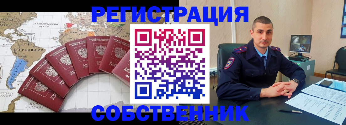 прописка для кредита в Ессентуках